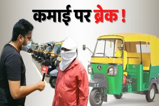 Trouble over auto drivers not getting ride in Raipur