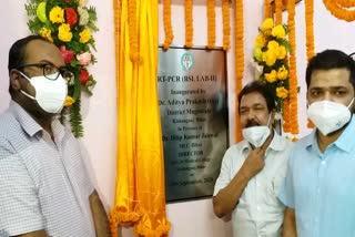 RTPCR lab opens in Kishanganj