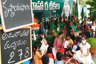 amaravathi farmers protest