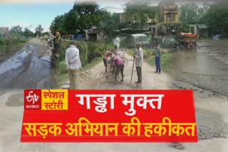 pothole free road campaign in balrampur