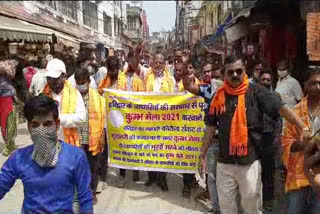 Haridwar Traders