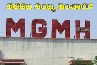 Beds Increased In Warangal MGM Hospital