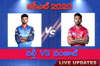 IPL 2020 KXIP VS DC