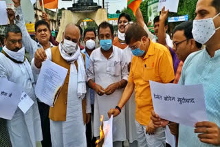 BJP burnt copy of land mutation bill in dhanbad