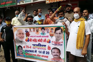 BJP workers celebrated Sewa Saptah in Sant Nagar by distributing fruits and masks