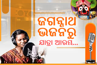 singing-sensation-koraput-tribal-girl-namita-mekla-get-a-chance-to-record-jagannath-bhajana