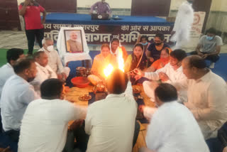 havan pooja at arya samaj mandir of east sagarpur