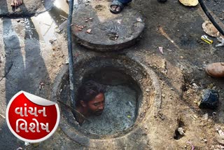 WILL INDIA PUT A STOP TO MANUAL SCAVENGING ?