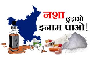 10 lakh rupees will be rewarded to the drug free village by sirsa administration