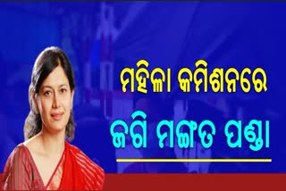 ଭୁବନେଶ୍ବର : ରାଜଧାନୀର ବହୁଚର୍ଚ୍ଚିତ ନାବାଳିକା ଗଣଦୁଷ୍କର୍ମ ମାମଲା । ମହିଳା କମିଶନ ନିକଟରେ ହାଜର ହେଲେ ଏକ ଘରୋଇ ଟିଭି ଚ୍ୟାନେଲର ଏମଡି । ନାବାଳିକା ଗଣ ଦୁଷ୍କର୍ମ ମାମଲାରେ ବ୍ୟକ୍ତିଗତ ଭାବେ ହାଜର ହେବା ପାଇଁ ନୋଟିସ କରିଥିଲେ ରାଜ୍ୟ ମହିଳା କମିସନ ।