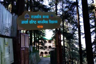 School reopen in himachal pradesh with 50 percent staff