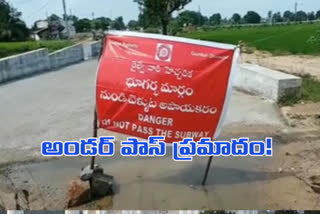 Valigognda Underpass Filled With Rain Water