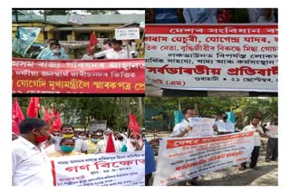 CPIM protest across Assam