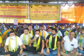 AKRSU Protest Demanding Separate Kamatapur State And Tribal Karan