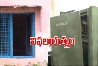 Thieves Attempt to Theft in sbi bank at nizamabad district