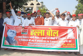 Samajwadi Party Protest