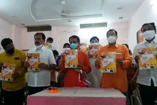 amravati bjp published book on work of party workers in corona lockdown