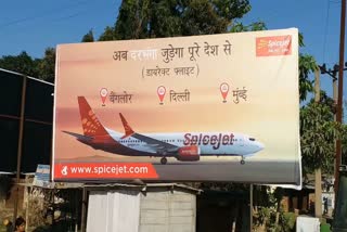 flights from darbhanga airport to metros city