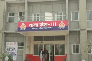 Noida Police Station phase 3