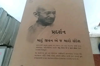 ગાંધી જયંતિ