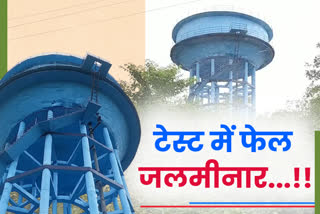 water tank closed last 7 years in dhanbad