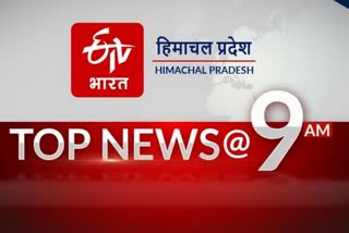 top news of himachal pradesh