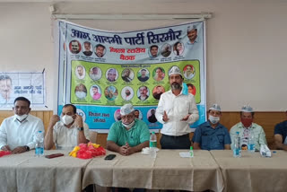 Aam Aadmi Party meeting