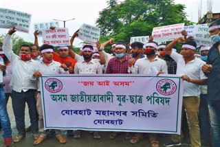 AJYCP protest against jorhat municipality board assam etv bharat news