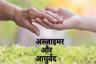 Alzheimer's treatment with Ayurveda