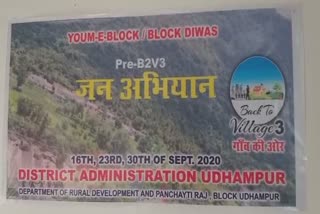 Udhampur block Sarpanches decided to boycott back to village phase three