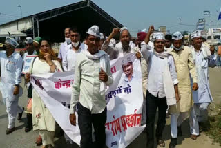 AAP protest against agricultural bill in fatehabad