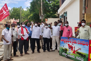 CPI leaders protest in kadapa to demand reduce agricultural bills