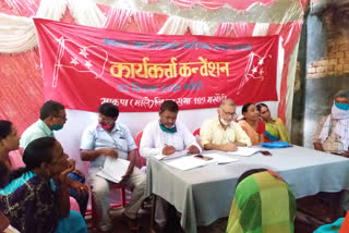 CPIM is preparing for Bihar assembly elections 2020