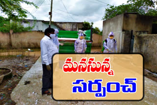 sarpanch conducted funeral rituals at rayaparthi