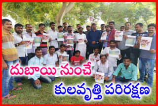 కుల వృత్తి దెబ్బతింటోంది.. అందుకే ఈ వలసలు : గల్ఫ్ గంగపుత్ర సంఘం