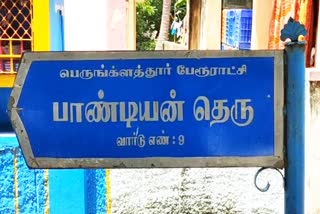 கொள்ளையடிக்கும் திருடன்