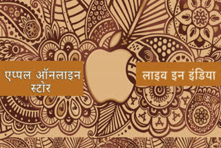 apple online store, apple online store launched in india