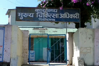 pithoragarh district hospital news