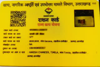 digital ration card