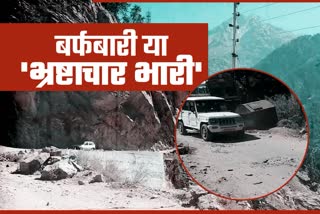 Special coverage of ETV bharat on poor roads of Kinnaur