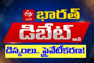 ప్రతిధ్వని : డిస్కంల ప్రైవేటీకరణకు కేంద్రం మార్గదర్శకాలు ఏమిటి?