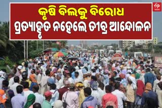 panschima-odisha-farmers-will-join-the-agitation-over-farmers-bills