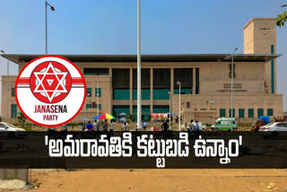 janasena affidavit in high court overcapital amaravathi