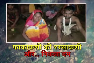 para teacher died due to lack of money in giridih, para teacher died in giridih, para teacher did not get salary for one year in giridih, गिरिडीह में पारा टीचर को एक साल से नहीं मिला वेतन, गिरिडीह में पैसे के अभाव में पारा टीचर की मौत, गिरिडीह में पारा शिक्षक की मौत