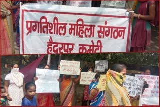 protest to demand financial assistance of ten thousand rupees to women