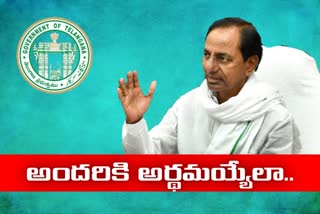 cm kcr ordered to cheif secretay government information release in telugu also