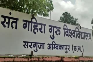 Sant Ghira Guru University Ambikapur