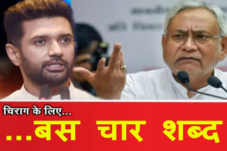 Nitish Kumar Reaction On Chirag Paswan