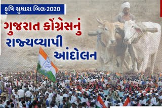 Gujarat Congress