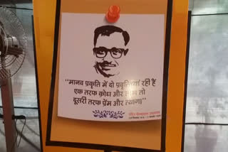 BJP will celebrate the birth anniversary of Pandit Deendayal Upadhyay